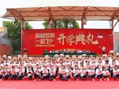 绵阳晚报：震撼！歌声、欢呼声…绵阳这所学校的“开学第一课”，看完热血沸腾！